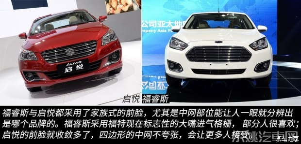 长安铃木 启悦 2015款 1.6L 自动乐享型