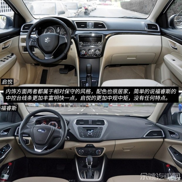 长安铃木 启悦 2015款 1.6L 自动乐享型