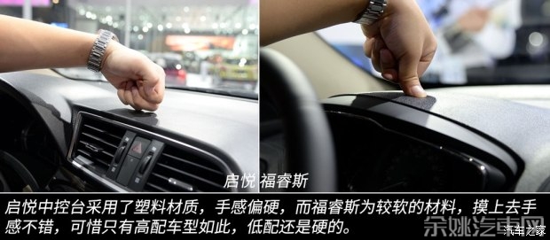 长安福特 福睿斯 2015款 1.5L 自动时尚型
