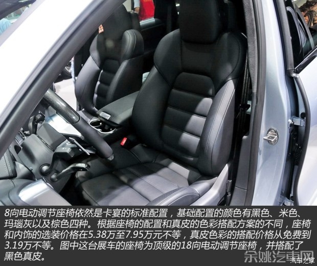 保时捷 卡宴 2015款 Cayenne S E-Hybrid 3.0T