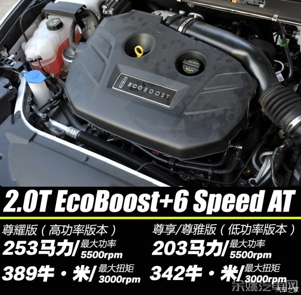 林肯 林肯MKZ 2014款 2.0T 尊耀版