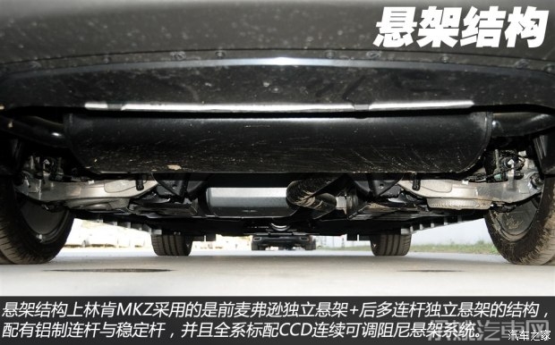 林肯 林肯MKZ 2014款 2.0T 尊耀版