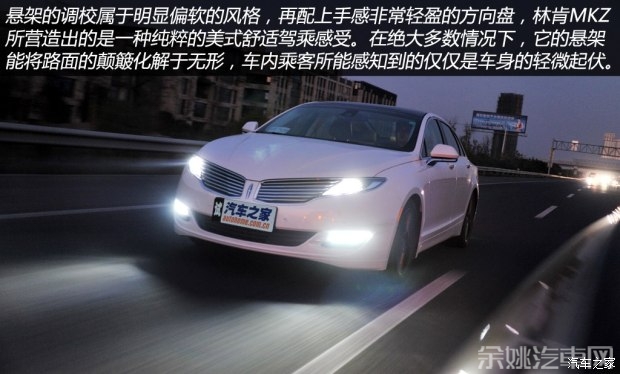 林肯 林肯MKZ 2014款 2.0T 尊耀版