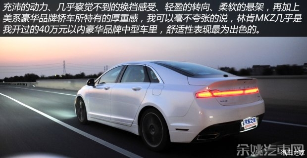 林肯 林肯MKZ 2014款 2.0T 尊耀版