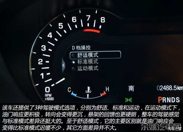 林肯 林肯MKZ 2014款 2.0T 尊耀版