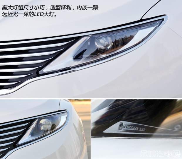 林肯 林肯MKZ 2014款 2.0T 尊耀版