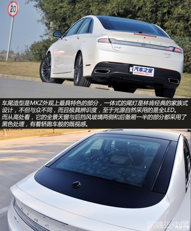 林肯 林肯MKZ 2014款 2.0T 尊耀版