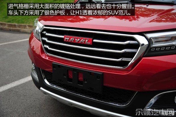 长城汽车 哈弗H1 2015款 1.5L 自动豪华型