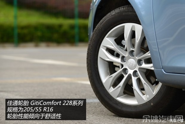 吉利汽车 帝豪 2014款 三厢 1.3T CVT尊贵型