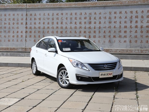 东风风行 景逸S50 2014款 1.6L CVT旗舰型