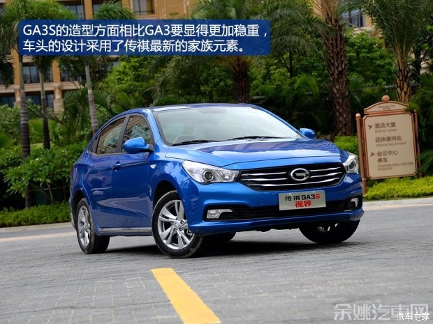 广汽乘用车 传祺GA3S视界 2014款 1.6L 自动至尊ESP版