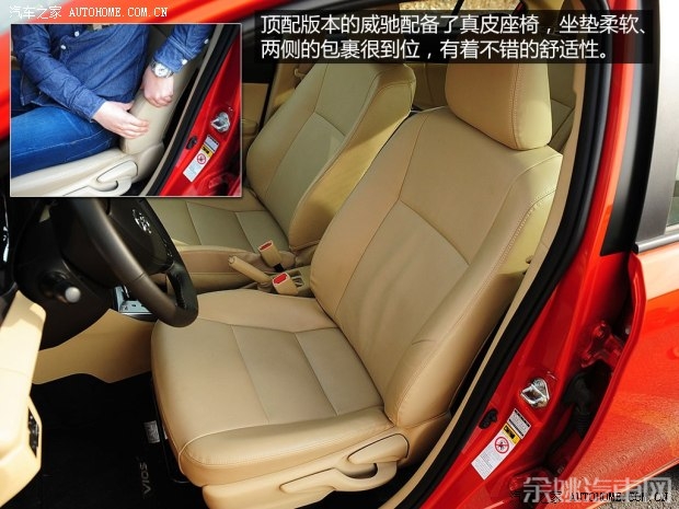 丰田一汽丰田威驰2014款 1.5L 自动智尊版