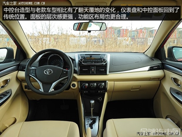 丰田一汽丰田威驰2014款 1.5L 自动智尊版