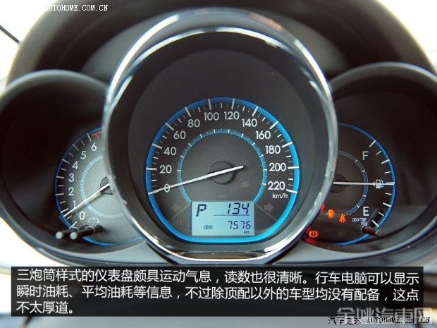 丰田一汽丰田威驰2014款 1.5L 自动智尊版