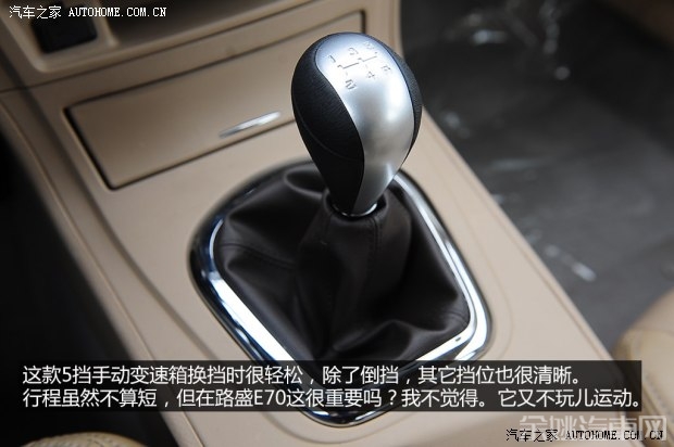 华泰华泰汽车路盛E702013款 2.0L 手动舒适型