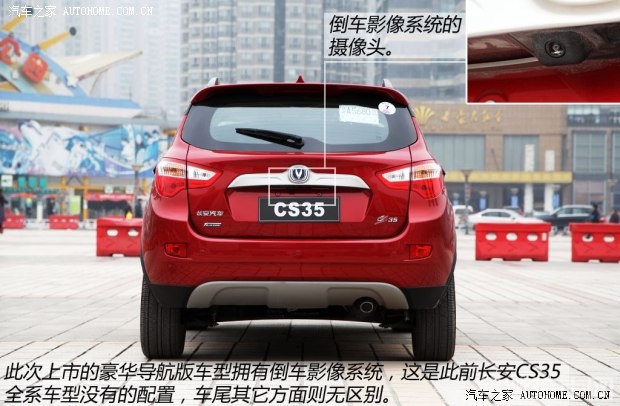 长安长安汽车长安CS352014款 1.6L 自动豪华导航型 国IV