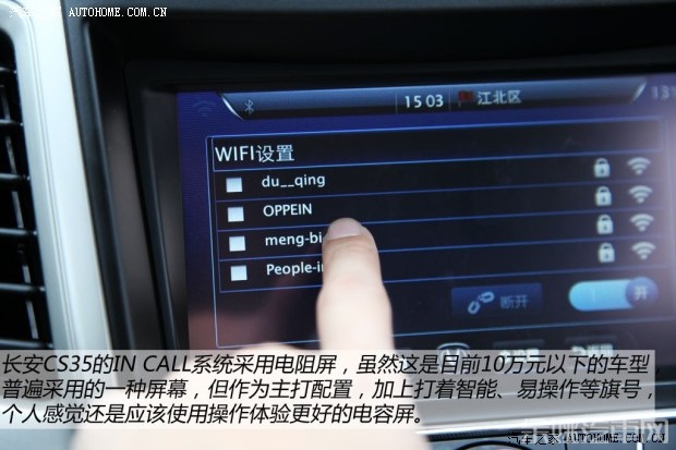长安长安汽车长安CS352014款 1.6L 自动豪华导航型 国IV