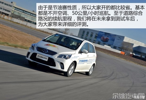 北汽新能源 北汽新能源EV200 2015款 基本型