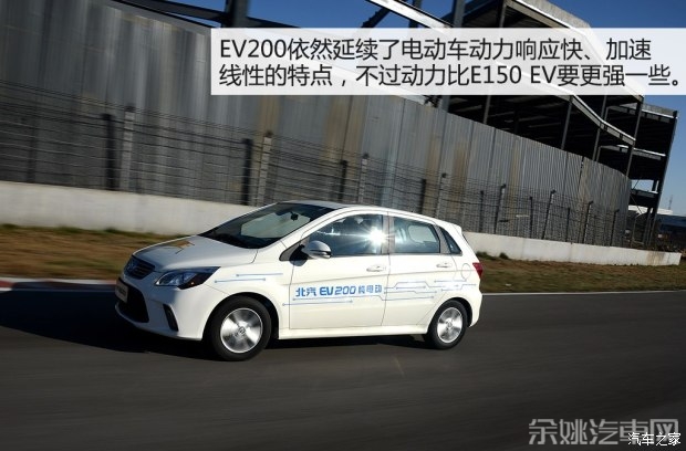 北汽新能源 北汽新能源EV200 2015款 基本型