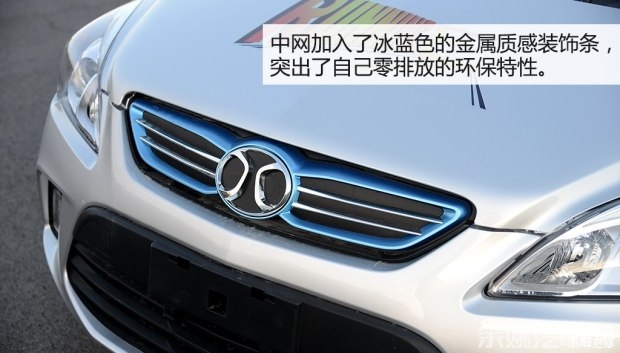 北汽新能源 北汽新能源EV200 2015款 基本型