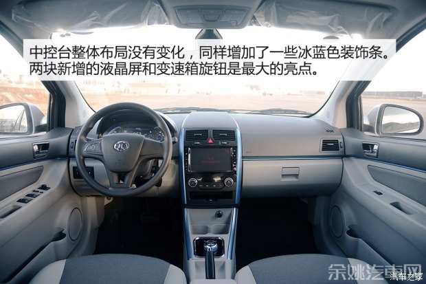 北汽新能源 北汽新能源EV200 2015款 基本型