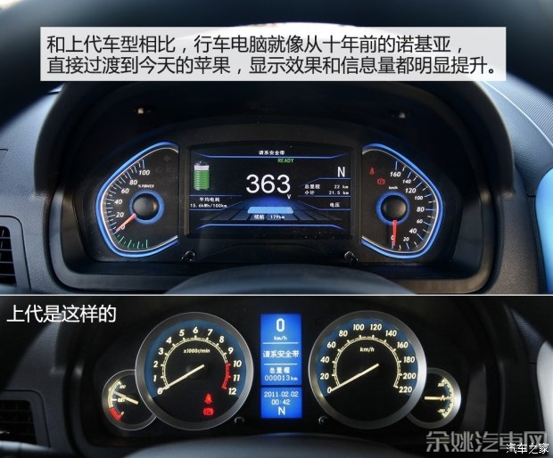 北汽新能源 北汽新能源EV200 2015款 基本型