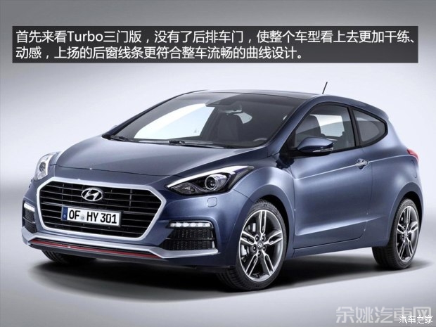 现代(进口) 现代i30(海外) 2015款 Turbo三门版