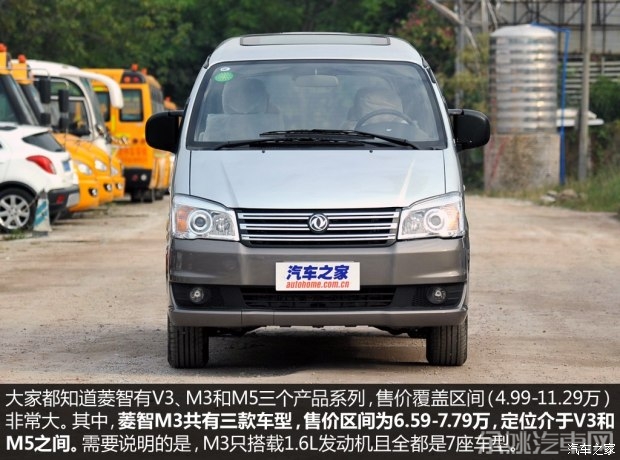 东风风行 菱智 2015款 M3 1.6L 7座豪华型