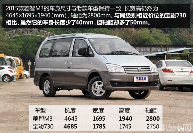 东风风行 菱智 2015款 M3 1.6L 7座豪华型