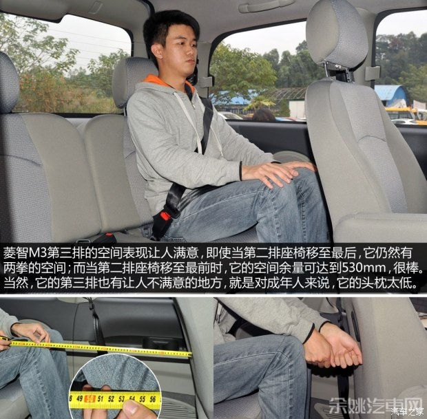 东风风行 菱智 2015款 M3 1.6L 7座豪华型