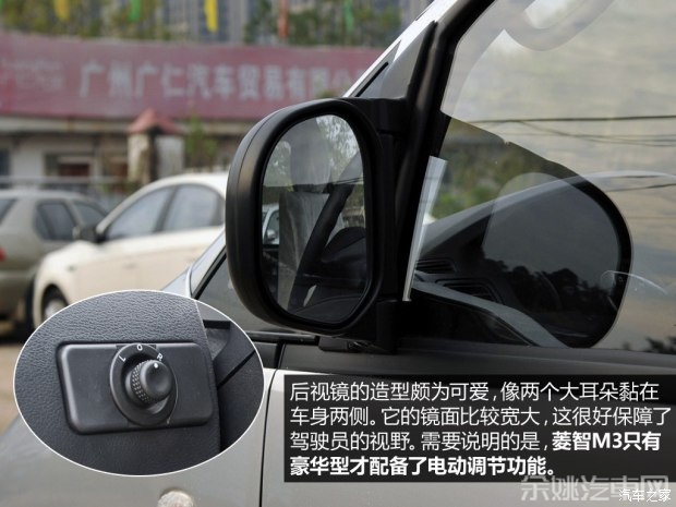 东风风行 菱智 2015款 M3 1.6L 7座豪华型