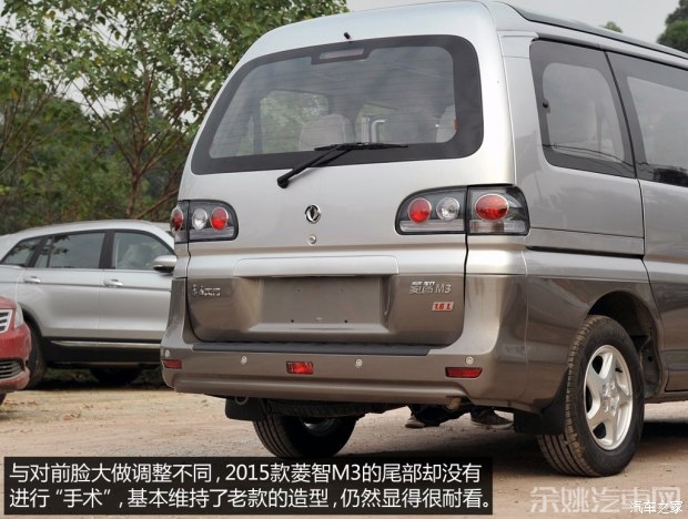 东风风行 菱智 2015款 M3 1.6L 7座豪华型
