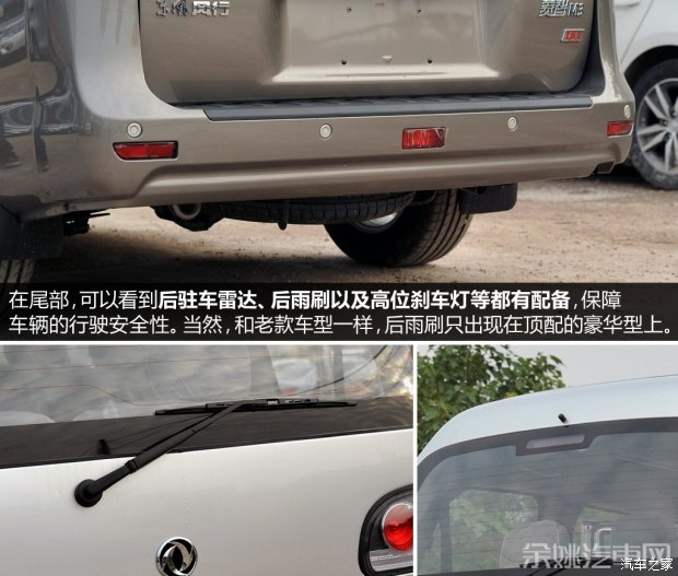 东风风行 菱智 2015款 M3 1.6L 7座豪华型