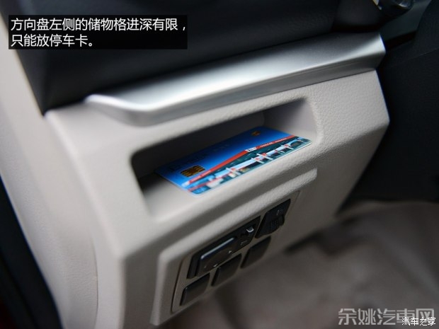 东风日产 启辰T70 2015款 2.0L CVT睿享版