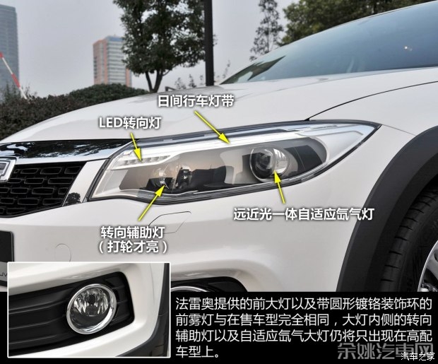 观致汽车 观致3 2015款 CITY SUV 1.6T 自动炫动派