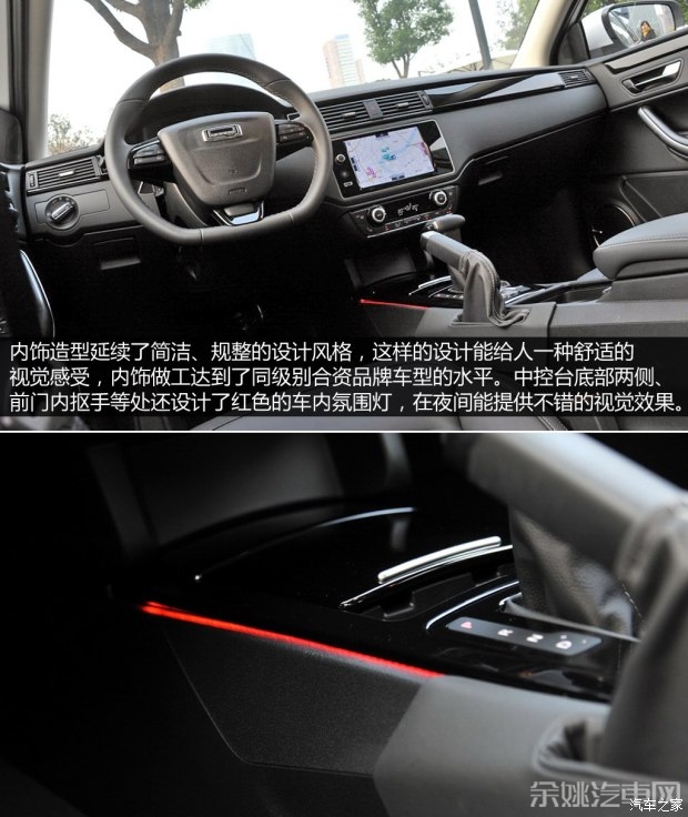 观致汽车 观致3 2015款 CITY SUV 1.6T 自动炫动派