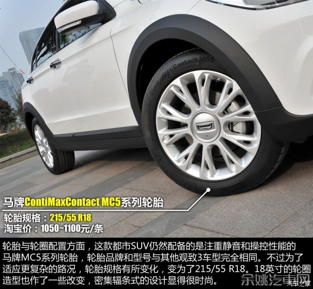 观致汽车 观致3 2015款 CITY SUV 1.6T 自动炫动派