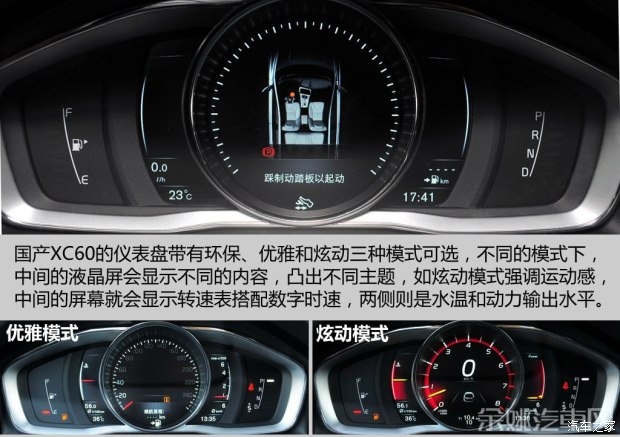 沃尔沃亚太 沃尔沃XC60 2015款 2.0T T5 AWD 智驭版