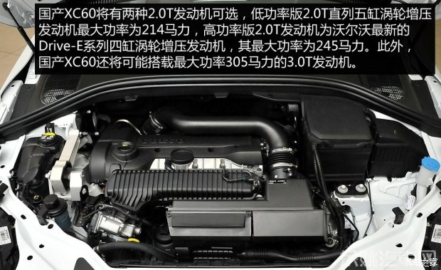 沃尔沃亚太 沃尔沃XC60 2015款 2.0T T5 AWD 智驭版