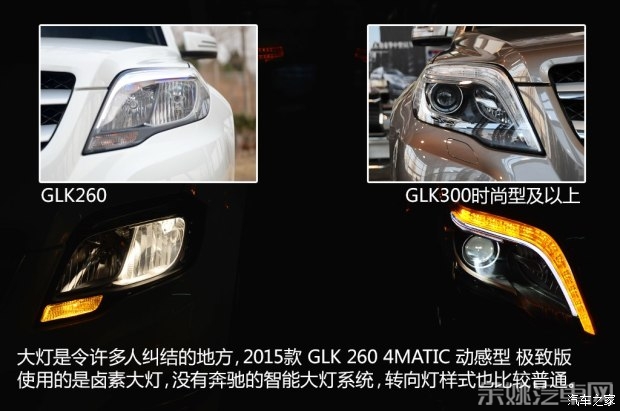 北京奔驰 奔驰GLK级 2015款 GLK 260 4MATIC 动感型 极致版