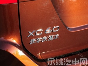 沃尔沃亚太 沃尔沃XC60 2015款 2.0T T5 智进版