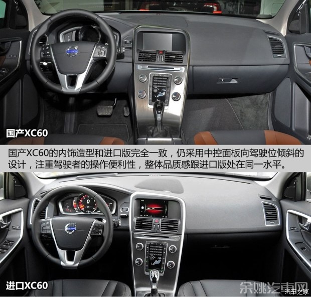 沃尔沃亚太 沃尔沃XC60 2015款 2.0T T5 AWD 智驭版