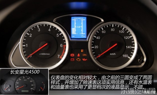 长安汽车 长安之星9 2015款 1.5L基本型4G15S