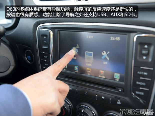 天津一汽 骏派D60 2015款 1.8L 自动尊贵型