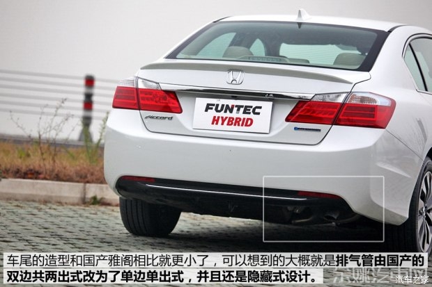 本田(进口) 雅阁(海外) 2014款 Hybrid
