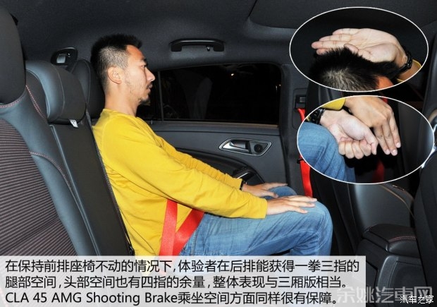 奔驰-AMG 奔驰CLA级AMG 2015款 CLA 45 AMG Shooting Brake