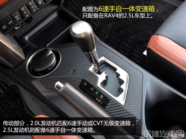 一汽丰田 一汽丰田RAV4 2013款 2.5L 自动四驱尊贵版