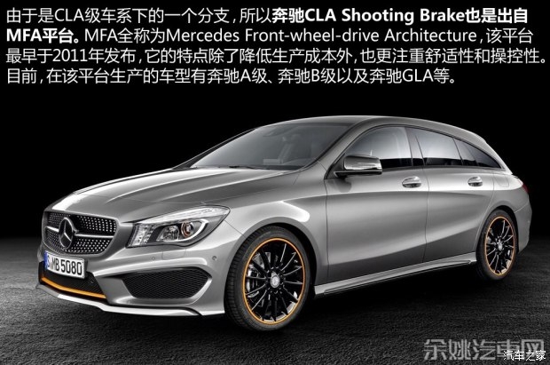 奔驰(进口) 奔驰CLA级 2015款 CLA Shooting Brake AMG line 4MATIC