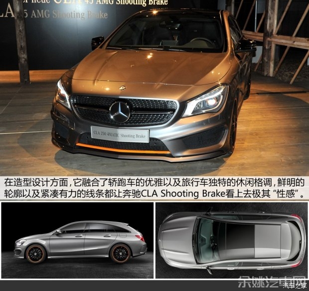 奔驰(进口) 奔驰CLA级 2015款 CLA Shooting Brake AMG line 4MATIC