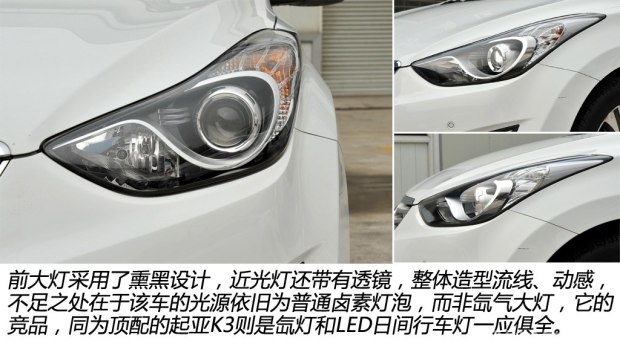 北京现代 朗动 2012款 1.8L 自动尊贵型